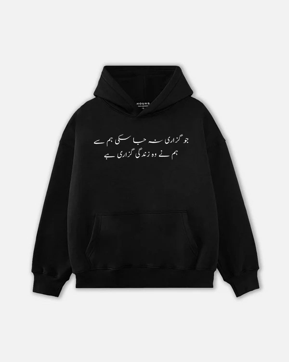 Drop Shoulder Hoodie Shayari