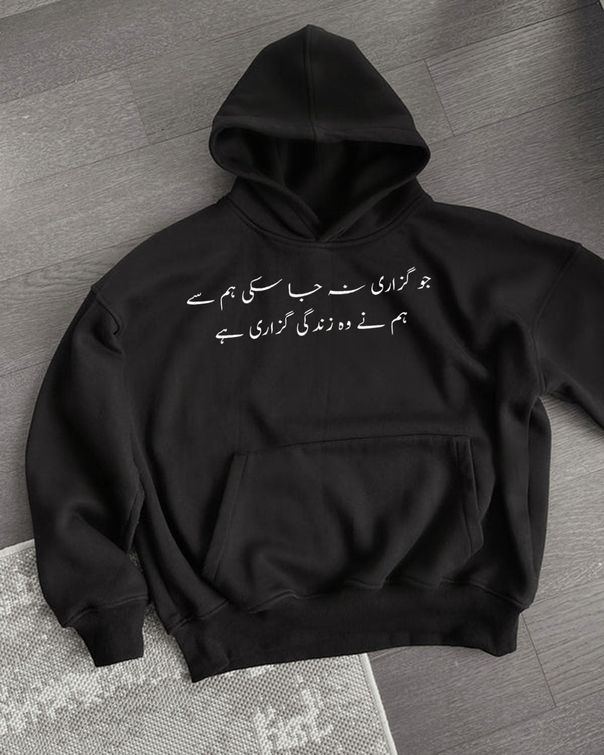 Drop Shoulder Hoodie Shayari